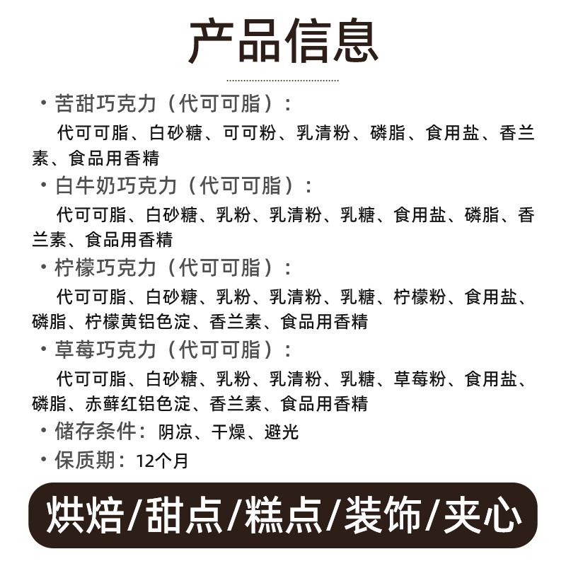 新品西树巧芙迪苦甜巧克力1kg烘焙原料甜品蛋糕面包(代可可脂)