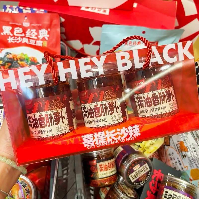 黑色经典长沙特产辣椒酱茶油辣酱礼盒蒜蓉萝卜贡菜酱剁辣椒下饭菜