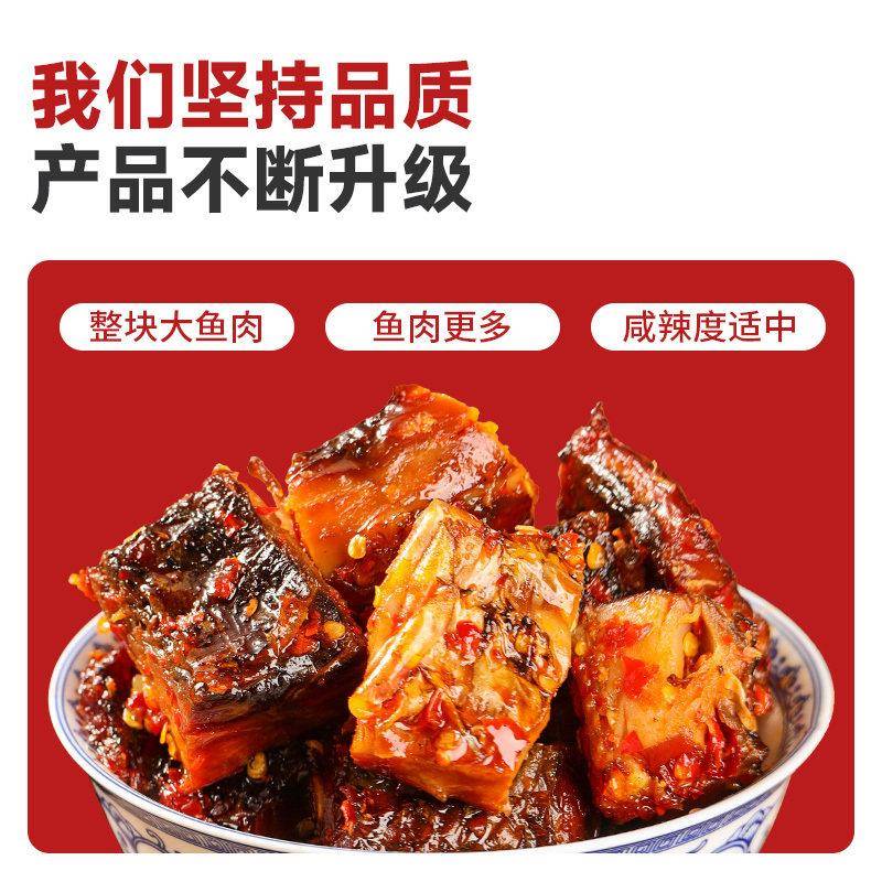 湖南特产香辣鱼排农家自制熏鱼腊鱼块下饭菜瓶装咸鱼小吃零食熟食