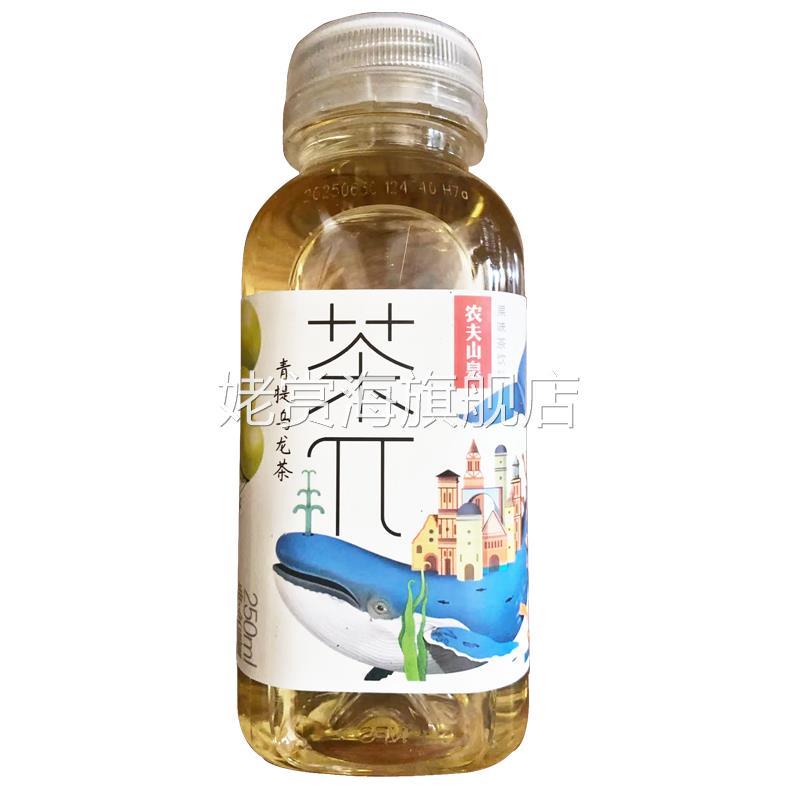 农夫山泉茶派茶π饮料西柚茉莉花柠檬红茶蜜桃乌龙250ml*8瓶/10瓶