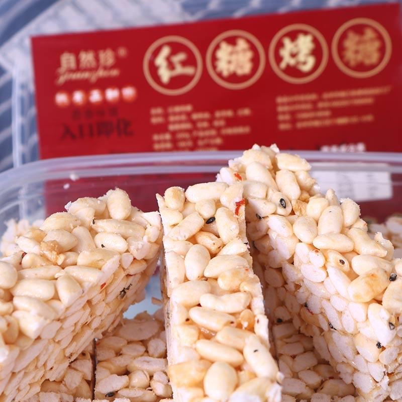 台州特产红糖烤糖炒米糖米花糖老式温岭特色糕点米糕小吃零食传统