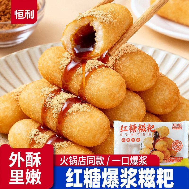 新品红糖爆浆糍粑半成品糕点小吃糯米滋粑手工年糕火锅店同款食材