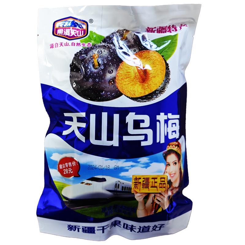 天山乌梅428g新疆火车同款蜜饯果干特产独立小包装梅干话梅酸梅干