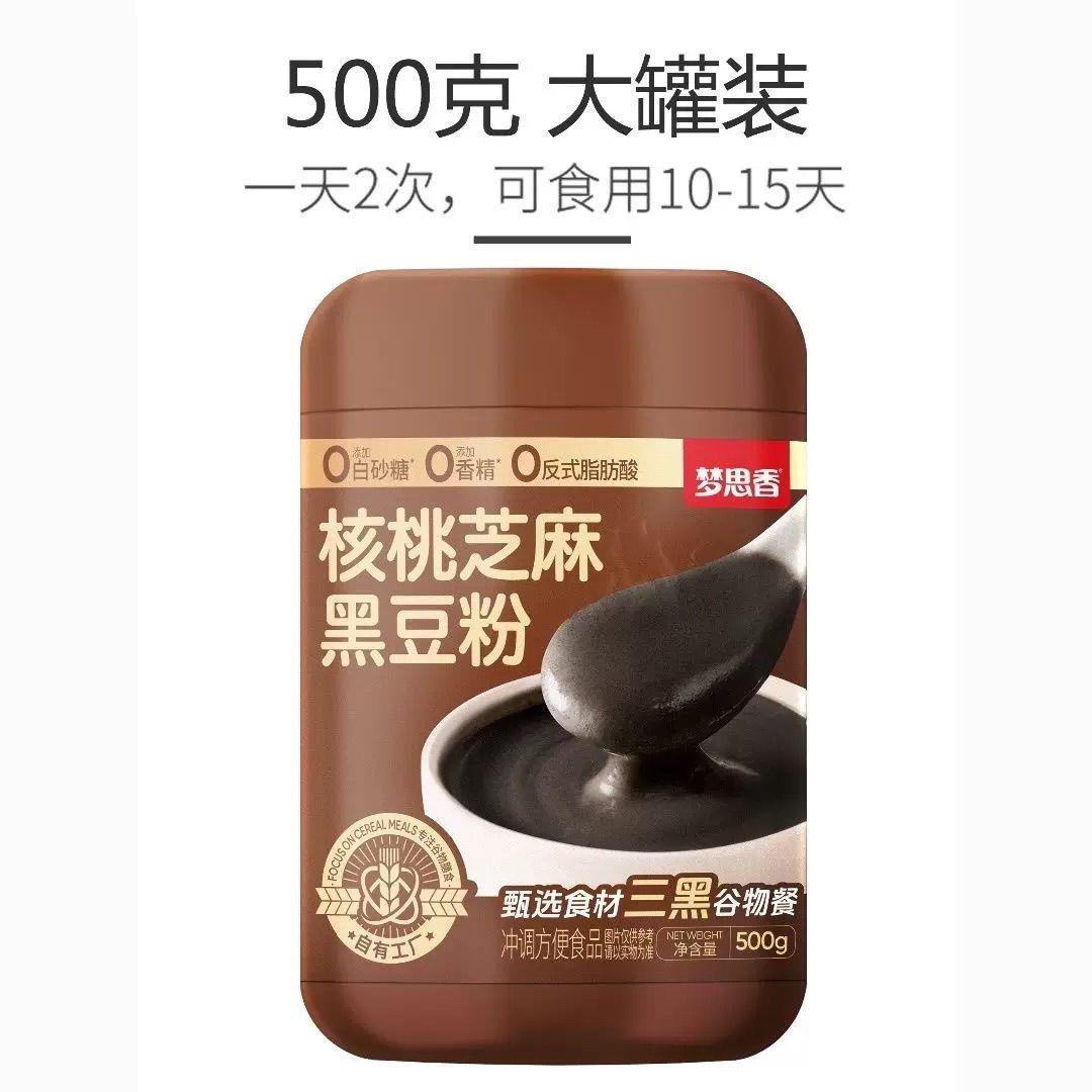 梦思香核桃芝麻营养早餐冲饮代餐粉膳食谷物
