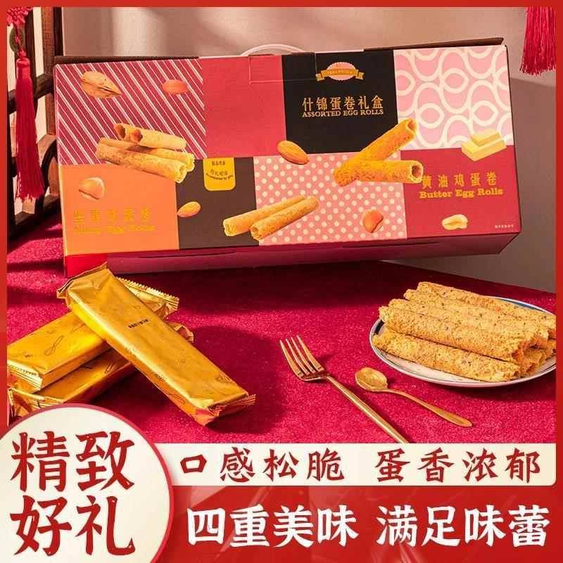 酥黎码头蛋卷黑松露藜麦蛋卷酥什锦味蛋卷酥脆解馋零食点心下午茶
