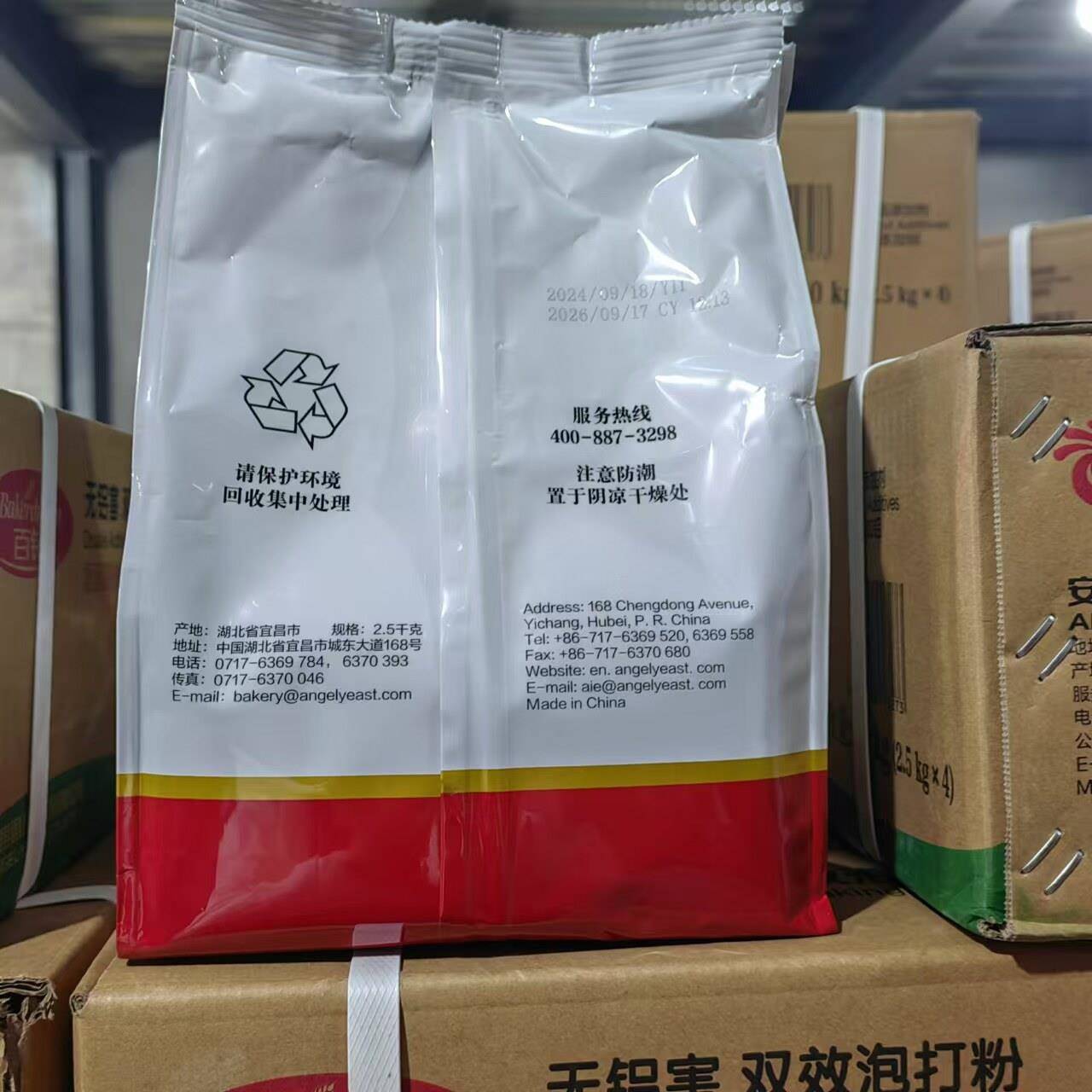 新品安琪百钻泡打粉2.5kg老配方 无铝害双效泡打粉 烘焙原料包子