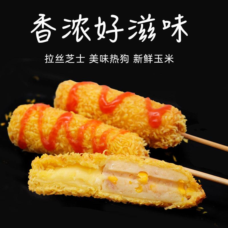 新品芝士拉丝大热狗棒半成品网红零食芝士棒拉丝韩国奶酪棒油炸小