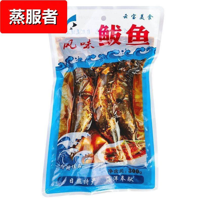 日照特产即食海鲜鲅鱼300克/袋真空五香鲅鱼