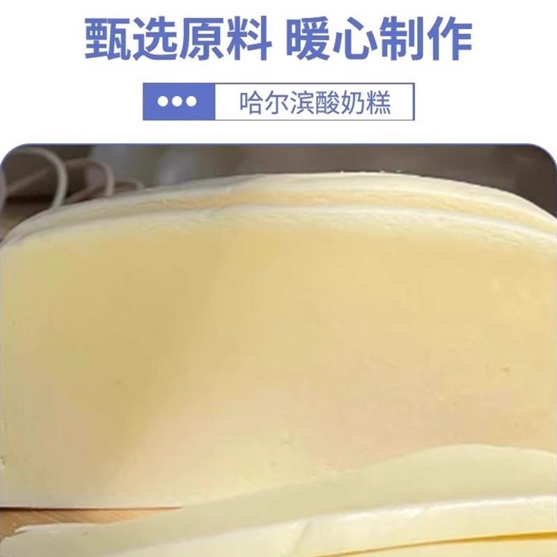 正宗哈尔滨酸奶糕官方旗舰店东北正宗特产手工奶酪道里区菜市场