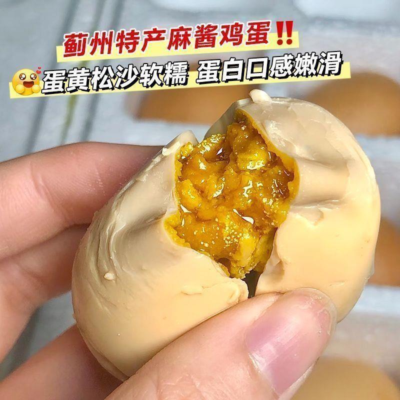 天津麻酱鸡蛋真空包装起沙新鲜鸡蛋流油正宗五香开袋即食熟食流沙