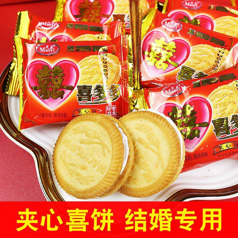 新品夹心喜饼喜庆包装时尚款结婚满月乔迁双喜红色订婚喜饼整箱散