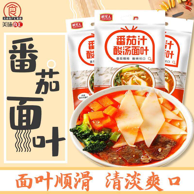 诚实人番茄酸汤面叶速食茄