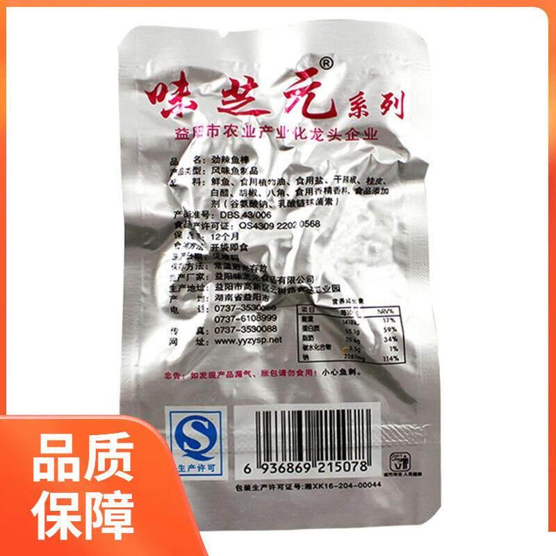香辣鱼棒湖南特产 小鱼仔鱼干 小包装超辣小吃味之源