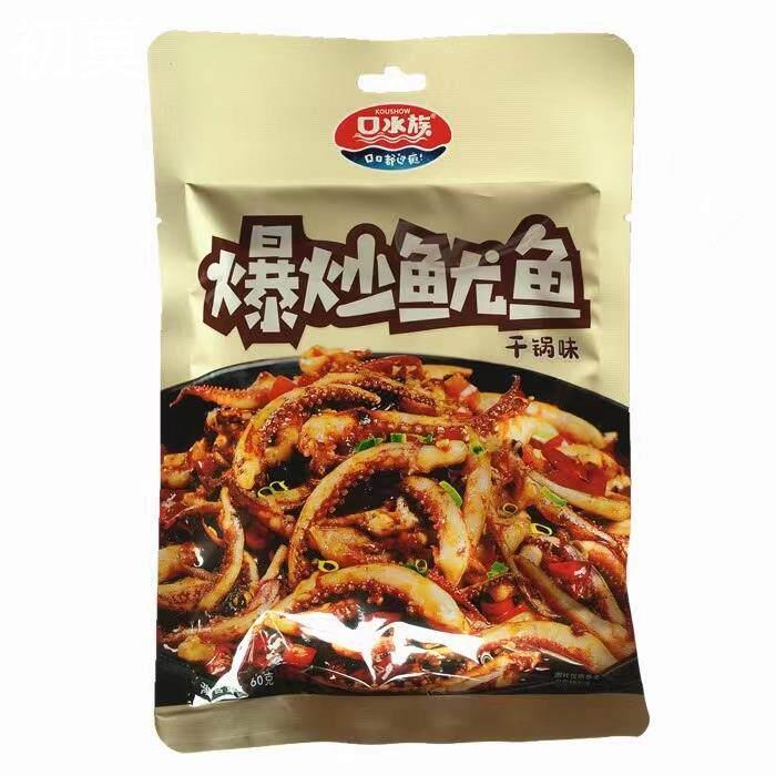 四川特产口水族爱吃鱿鱼凤尾鱼50g*10袋即食海鲜休闲零食小吃