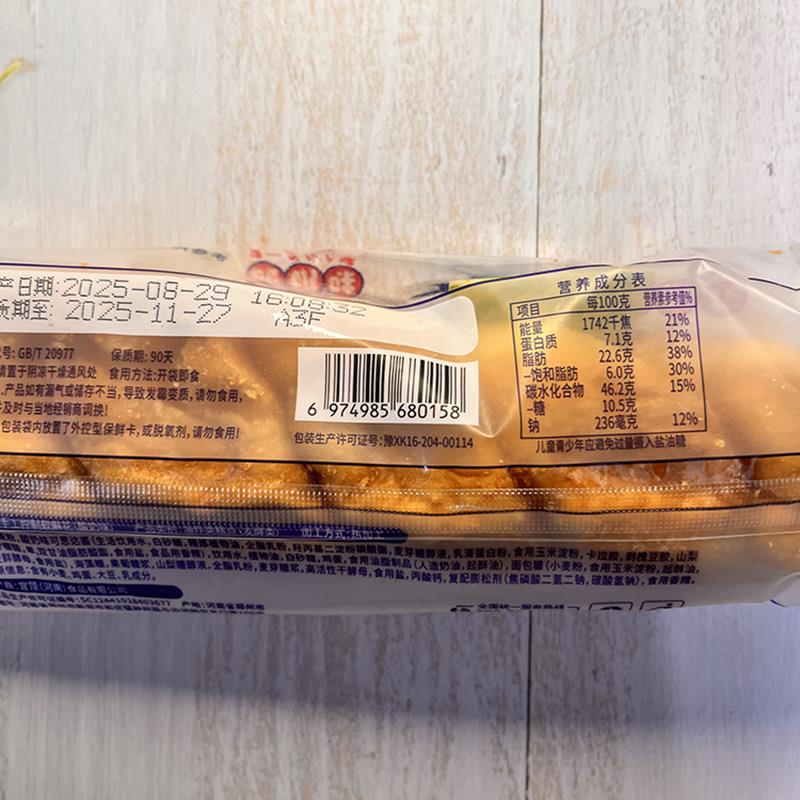 零食好忙柒品铺子手工拧制软麻花酸奶味办公室休闲解馋网红面包