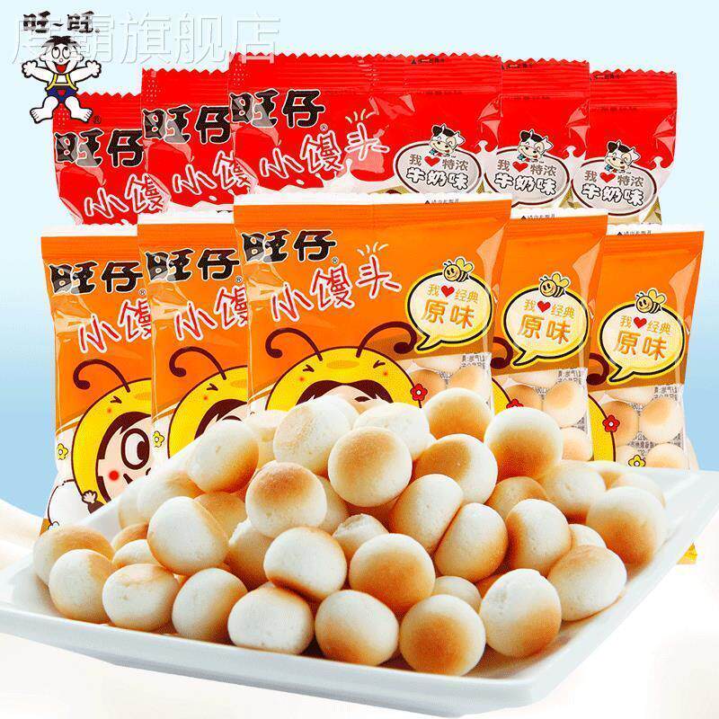 旺仔小馒头官方旗舰店旺仔小馒头14g*30袋小包装原味特浓牛奶儿童