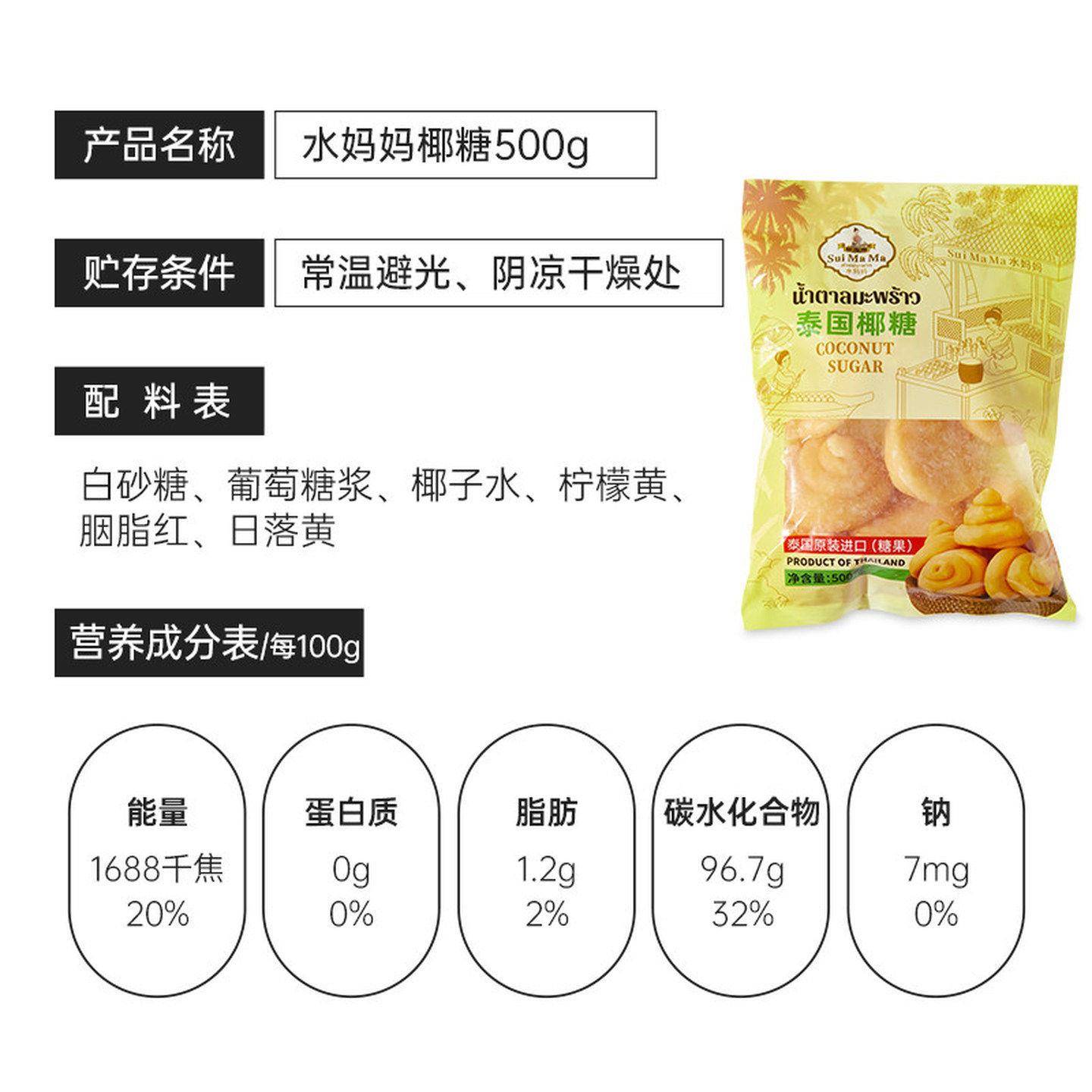 水妈妈泰国原装进口椰糖饼糖堆东南亚餐厅凉拌菜甜品菜调料500g
