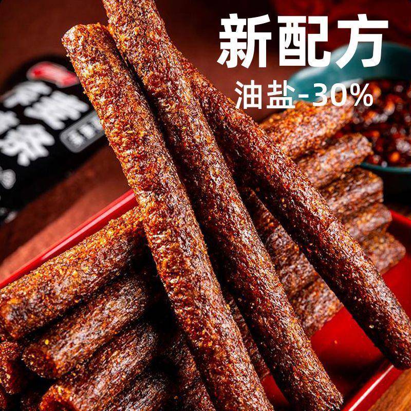 湘思豆荞麦辣条藤椒经典辣条辣片网红解馋麻辣小吃校园宿舍零食