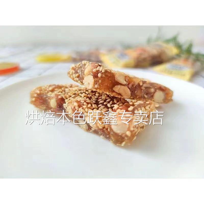凤娃花生牛皮糖芝麻手工零食传统风味线 线下同款网红点心官方旗