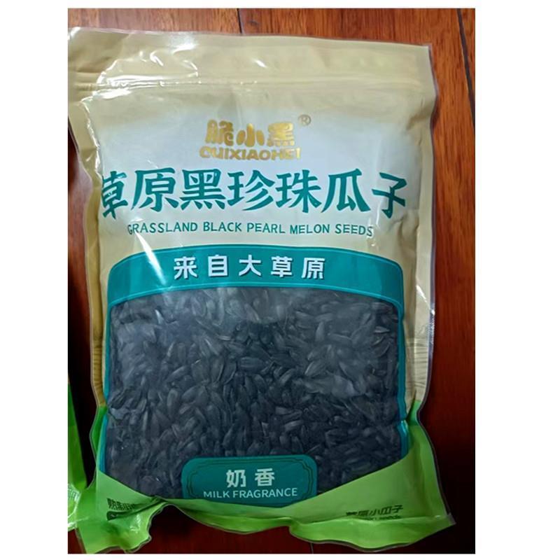 脆小黑草原黑珍珠瓜子原味奶香味五香味毛嗑一斤装小油现炒葵花子