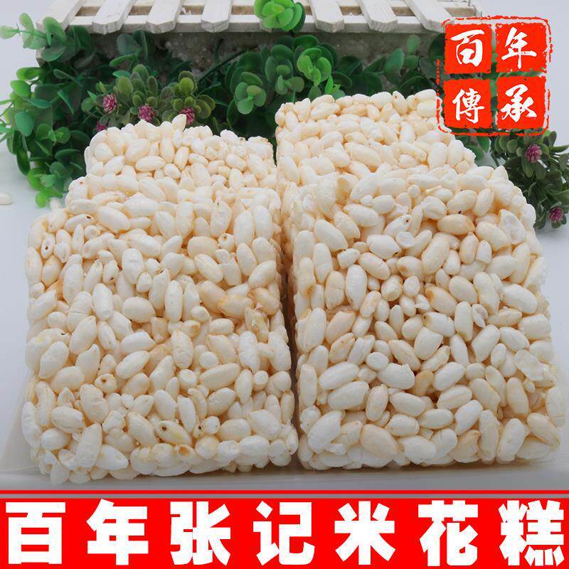 米花糕切糕麦芽糖炒米糖爆