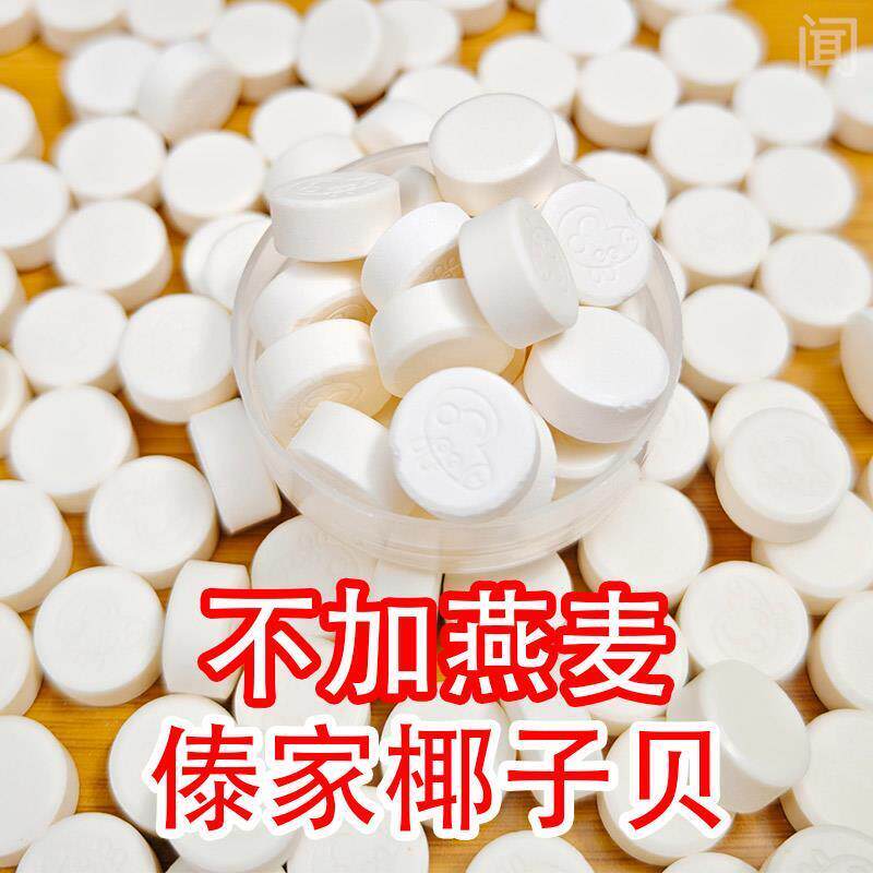 椰子贝不加燕麦云南西双版