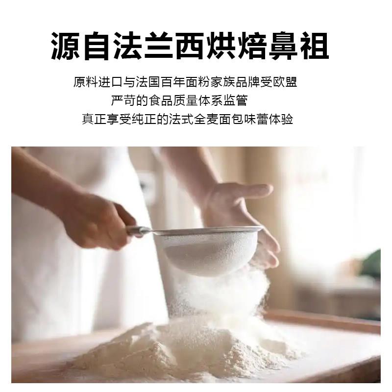 新品法国伯爵T65高筋粉面粉T55T45T80全麦T150面包小麦粉商用烘焙
