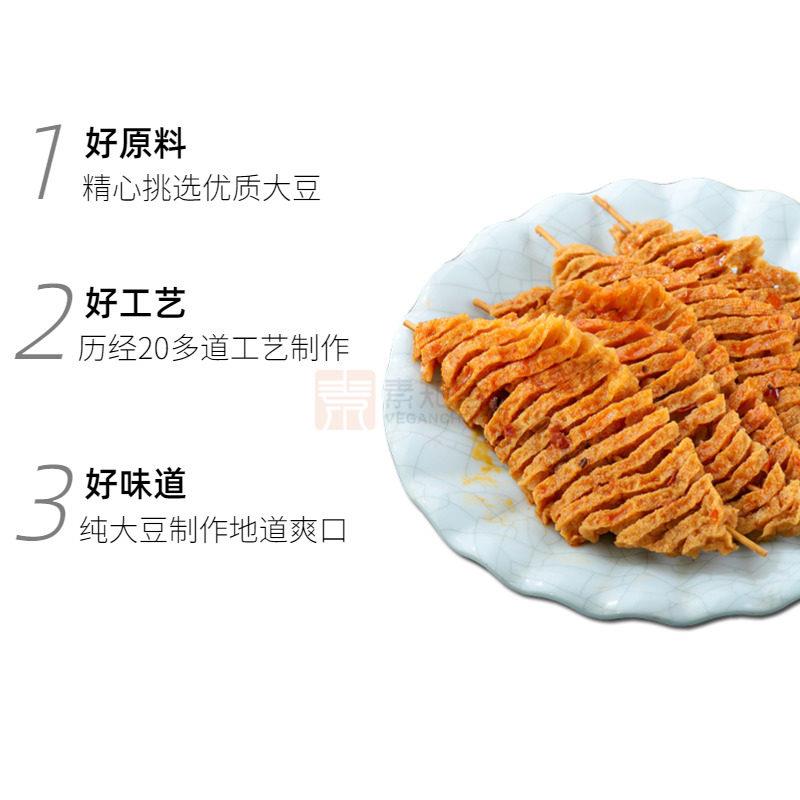 新品豆腐串干串豆制品整箱山西兰花干关东煮麻辣串火锅豆干商用豆