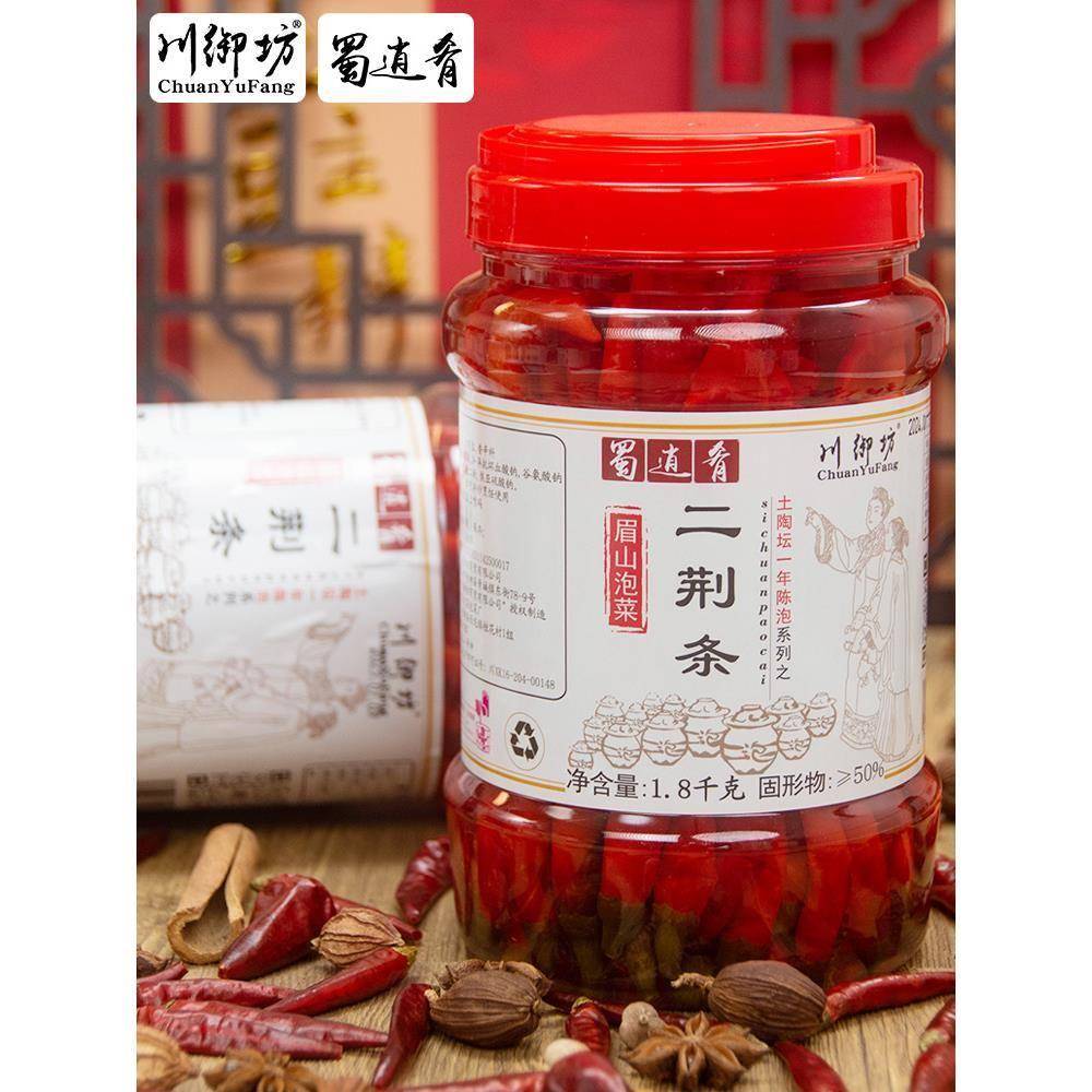 四川二荆条泡椒酸海椒商用陈泡红辣椒农家眉山泡菜美人椒鱼香肉丝