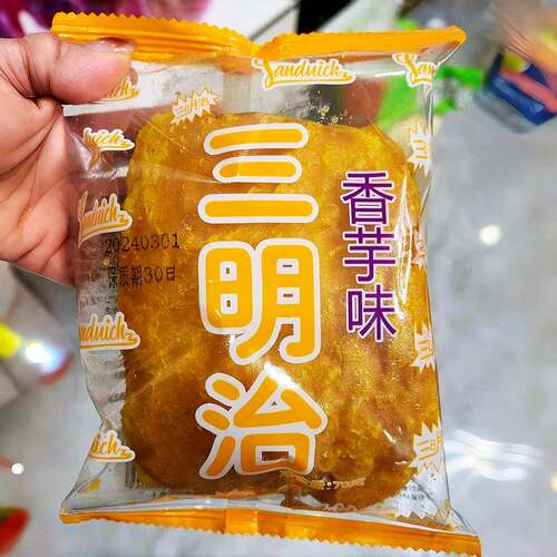 SYS/薯芋薯闽南网红童年儿时三明治面 面包怀旧夹心吐司早餐面 面
