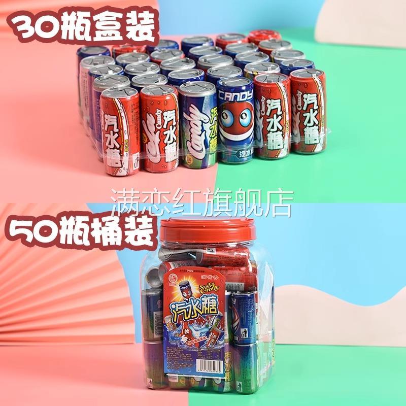 可乐糖硬糖饮料瓶糖六一儿童节糖果童年80后怀旧零食汽水糖旗舰