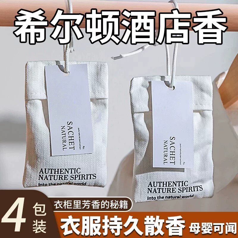 香包香薰家卧室房间厕所除臭熏香