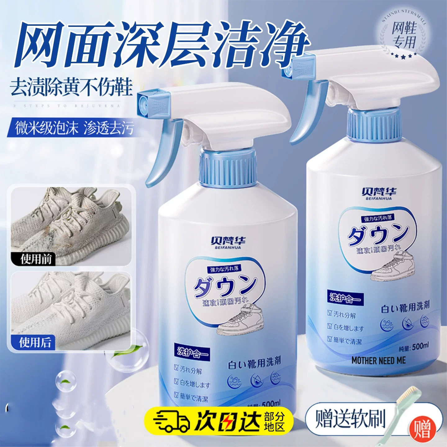 清洗剂小白鞋去污泡沫去黄干洗鞋图片