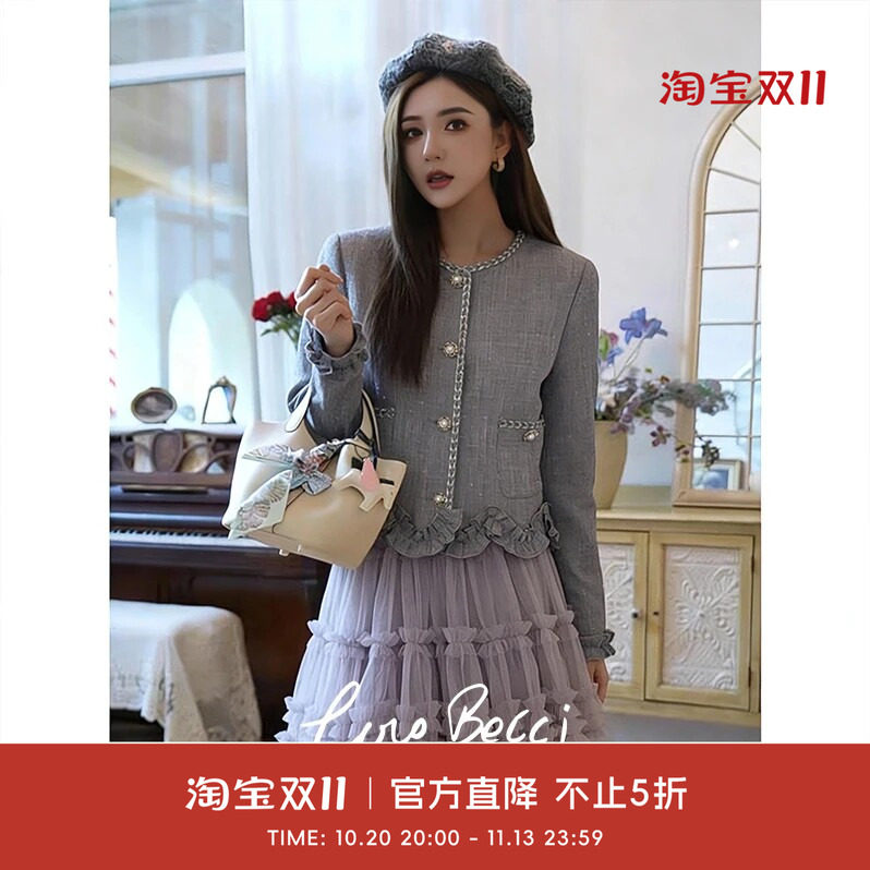 COCO BECCI【雾屿星纱】香风拼接网纱裙摆连衣裙/外套女2026秋冬