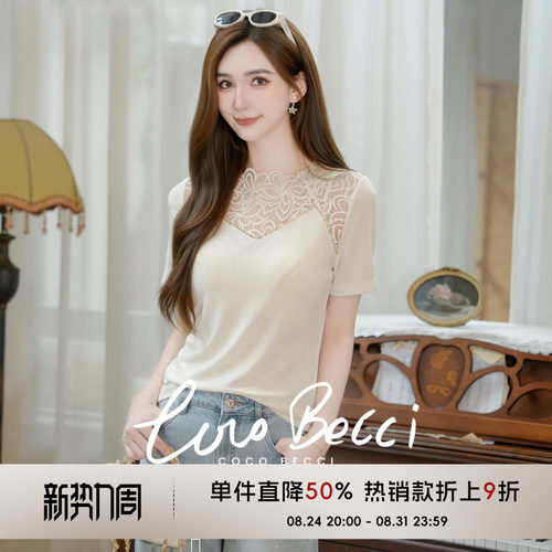 COCO BECCI【蕾丝夜曲】醋酸波浪边水溶蕾丝短袖上衣CGLJA324017