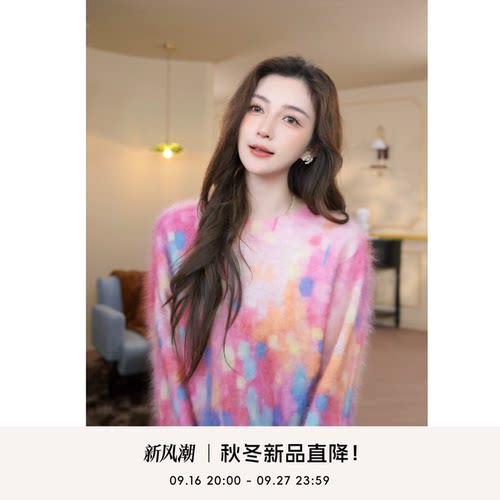 COCO BECCI【糖果屋】绵羊毛桑蚕丝山羊绒水彩晕染针织衫女2026秋