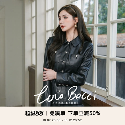 COCO BECCI【午夜山茶】复古羊皮革哑光雾面高级皮外套女2026秋冬