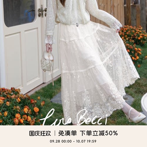 COCOBECCI蕾丝半身裙