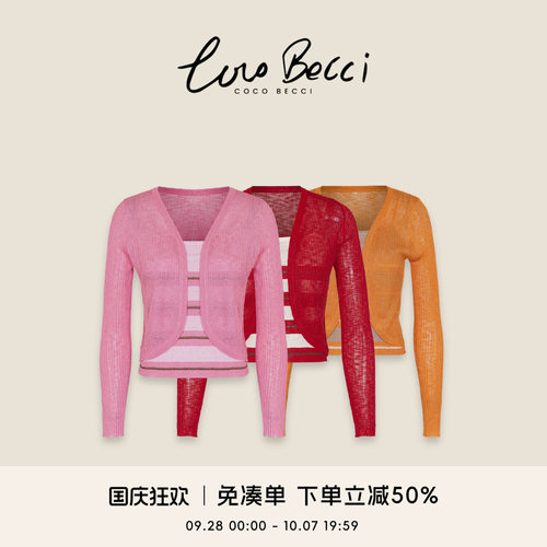 COCO BECCI【少女心事】混色条纹氛围感开衫吊带两件套夏季上衣女
