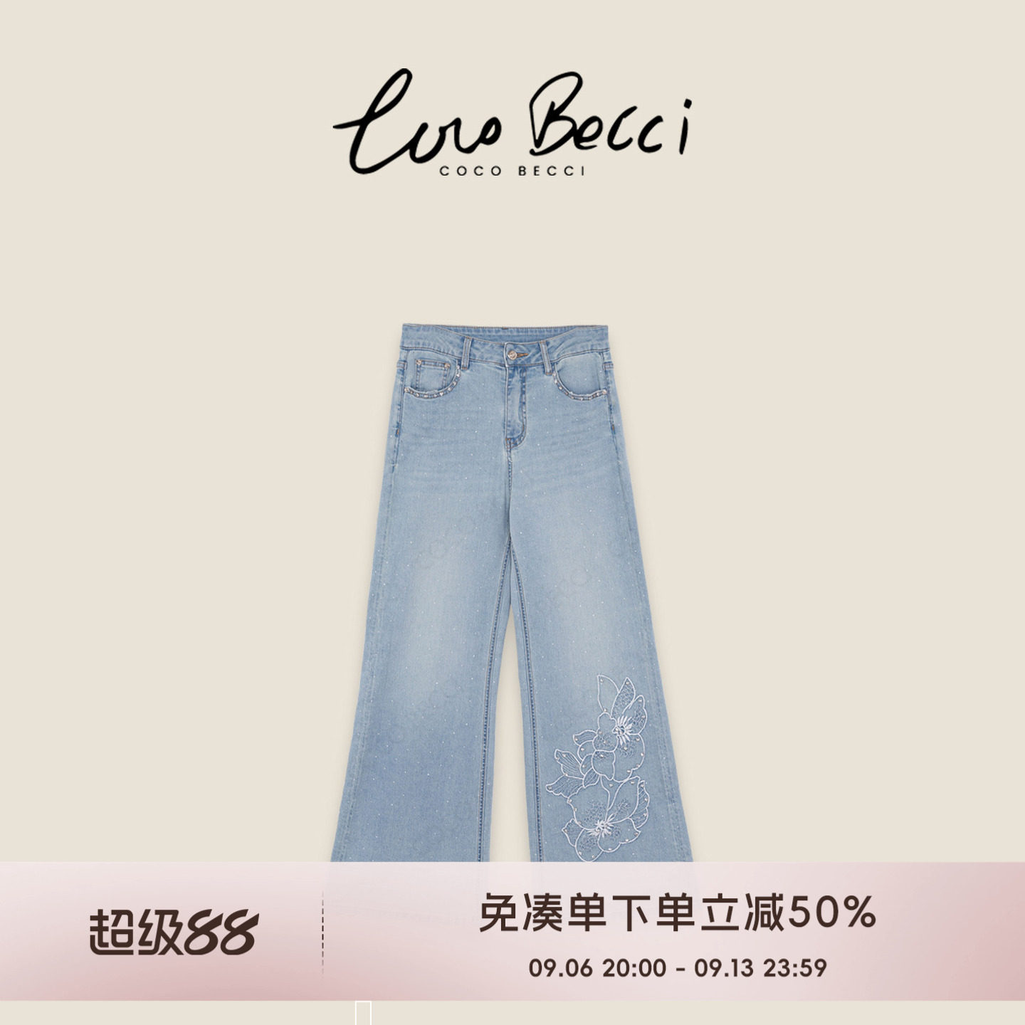 COCO BECCI【花港漫步】烫钻刺绣高腰显瘦直筒阔腿微喇牛仔裤女夏图片