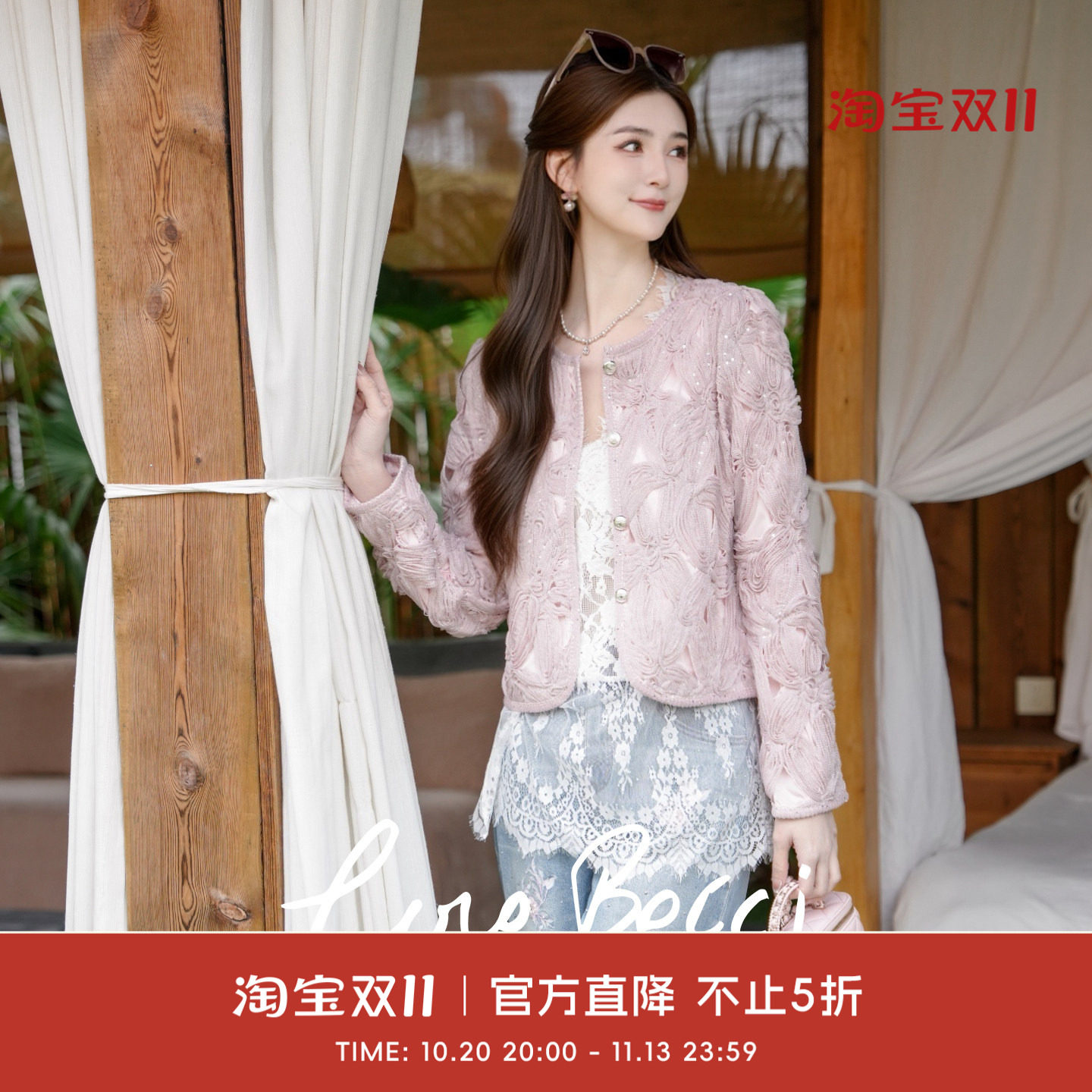 COCO BECCI【花间集】重工立体盘花亮片小香风外套早春2026秋冬