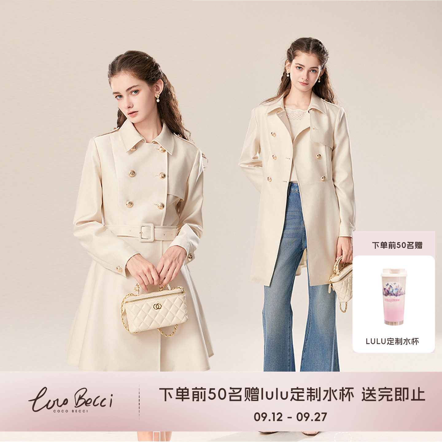 COCO BECCI【罗曼千金】双排金扣收腰气质中长款风衣外套秋季新款