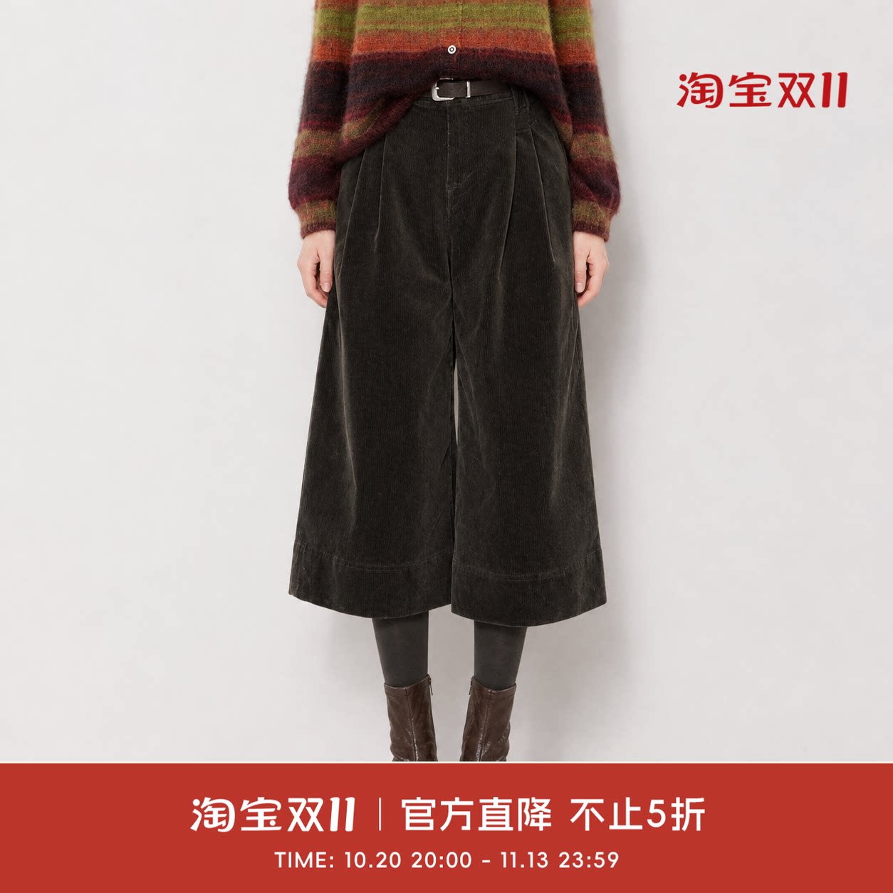 COCO BECCI【热可可】复古灯芯绒竖条肌理高腰直筒阔腿裤女秋冬