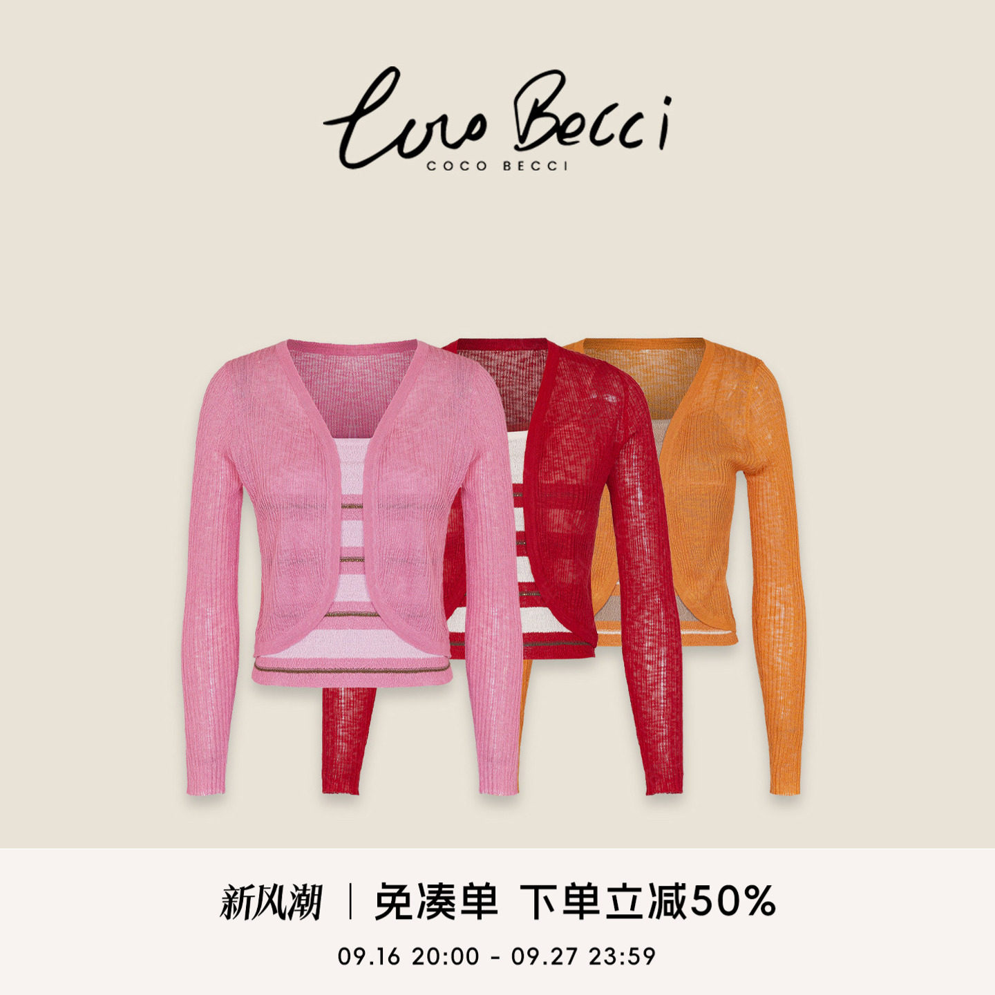 COCO BECCI【少女心事】混色条纹氛围感开衫吊带两件套夏季上衣女										