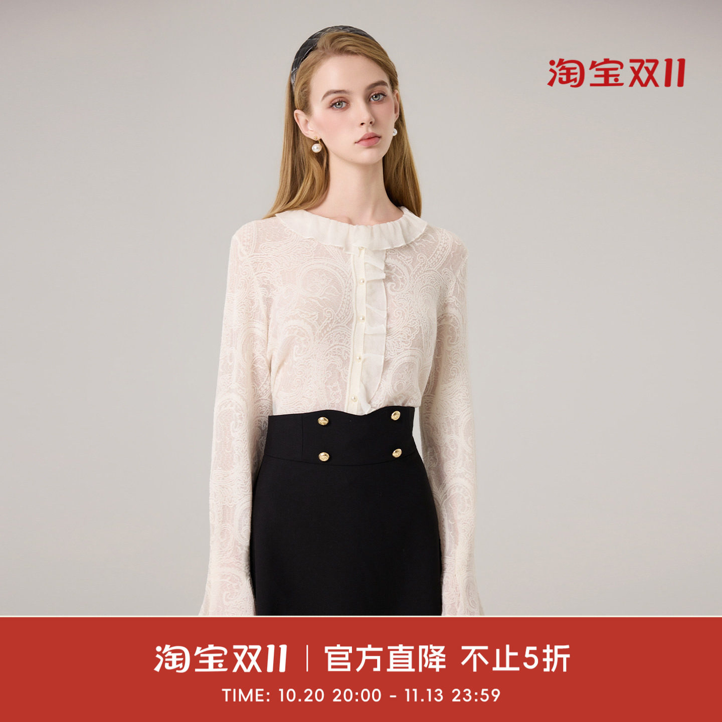 COCO BECCI【温柔记忆】绵羊毛木耳边提花珍珠扣针织开衫女2026秋