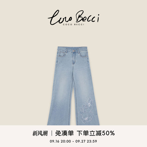 COCO BECCI【花港漫步】烫钻刺绣高腰显瘦直筒阔腿微喇牛仔裤女夏