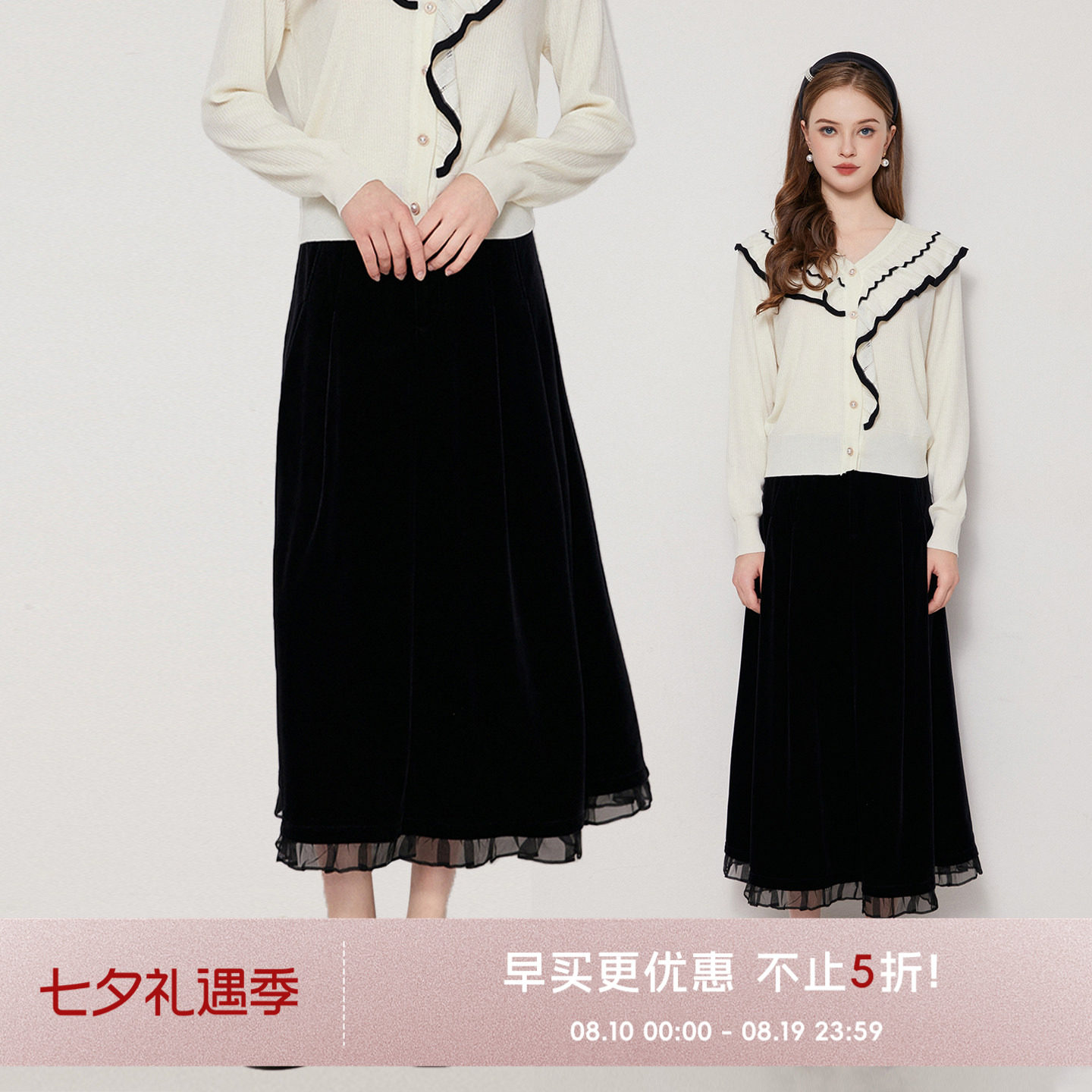 COCOBECCI中长裙A字裙浪漫风