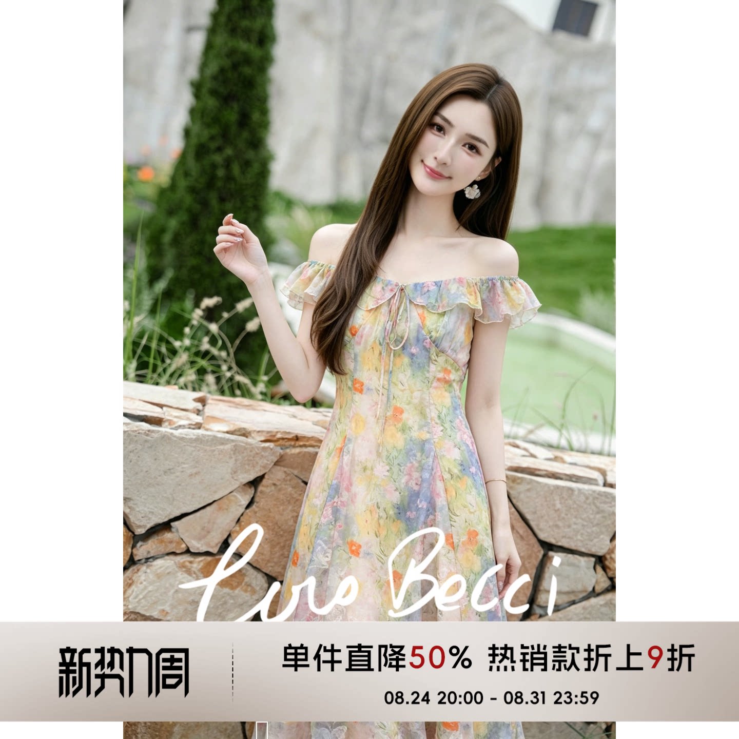 COCO BECCI【莫奈花园】油画晕染印花荷叶边法式连衣裙夏季女新款