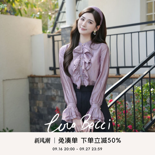 COCO BECCI【丁香恋人】醋酸立领抽褶显白气质衬衫