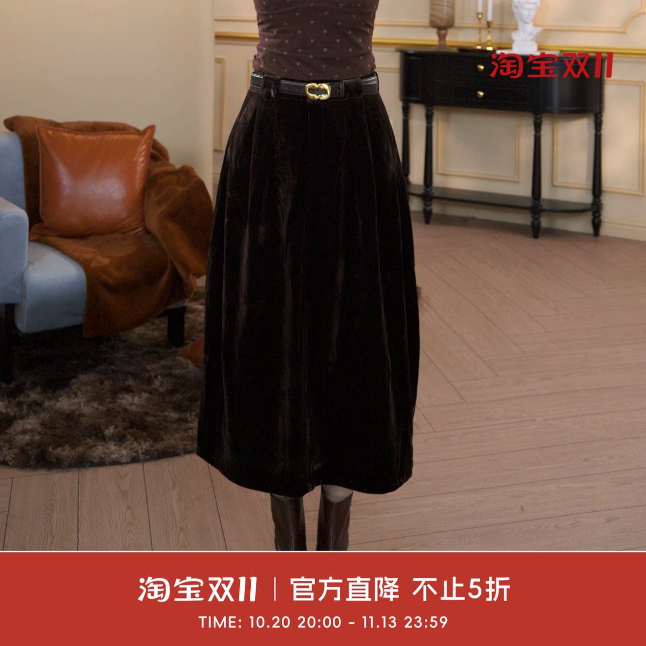COCO BECCI【浓郁生巧半裙】复古丝绒高腰垂感A字半裙CGD17104